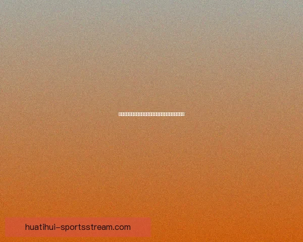 世界杯竞猜大奖平台开启全新赛季挑战，豪华大奖等你来赢