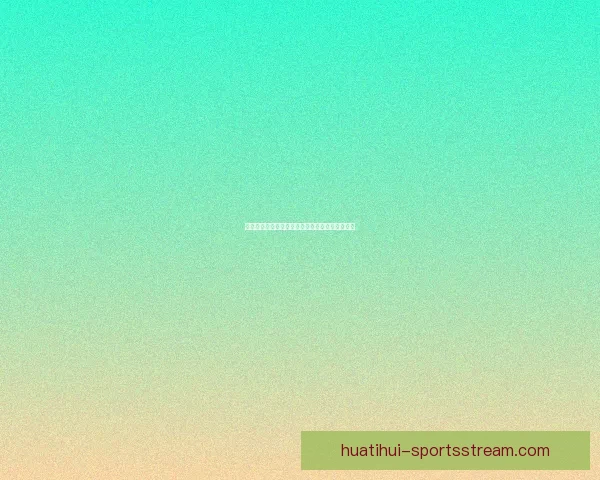 世界杯赛事体育竞猜赔率分析与投注策略全面解读