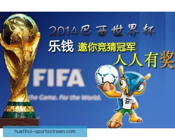 世界杯胜负竞猜攻略全面解析助你轻松掌握投注技巧