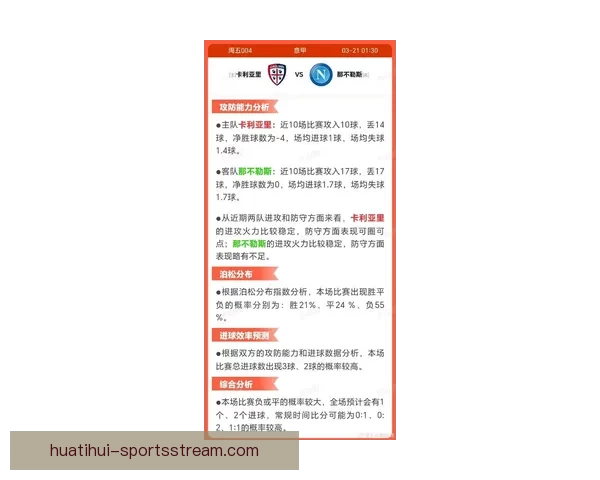 世界杯竞猜赔率解析与走势预测：揭示最具潜力球队与热门投注策略