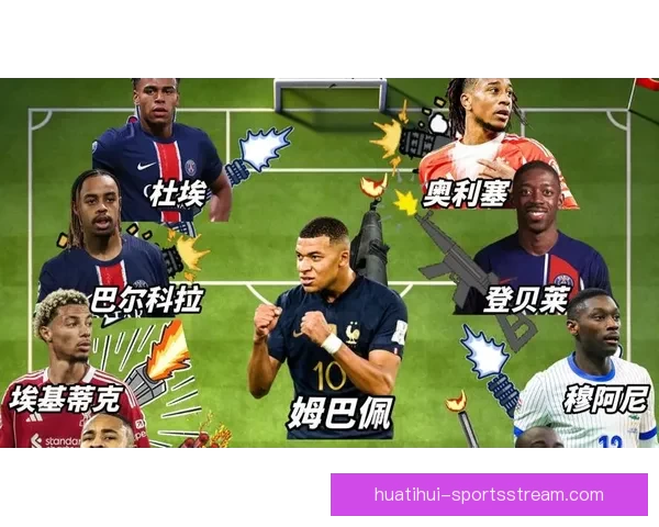 美加墨世界杯竞猜预测：深入分析三国实力与晋级前景