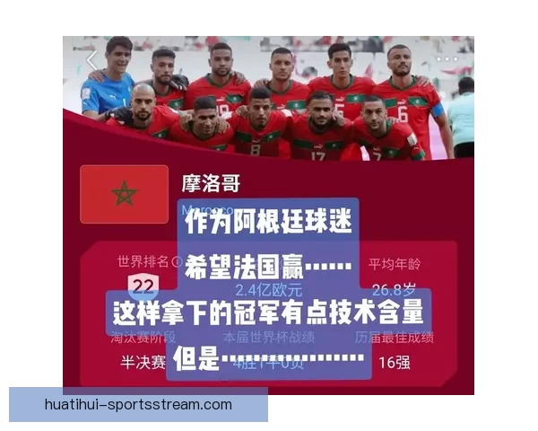 世界杯足球赛事胜负走势深度解析与精准竞猜策略揭秘