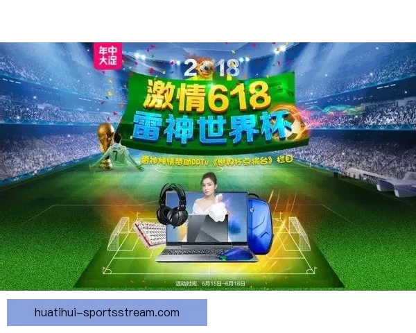 世界杯竞猜福利平台助力球迷赢取丰厚奖励体验无限乐趣