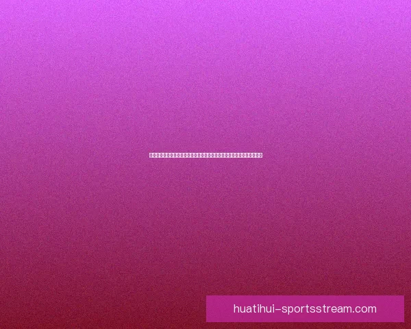 全新世界杯竞猜应用玩法解析理性预测赛况参与互动激情赛事体验数据研判 全新世界杯竞猜应用玩法解析理性预测赛况参与互动激情赛事体验数据研判
